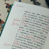 金圣叹批评本水浒传(全3册) 商品缩略图2