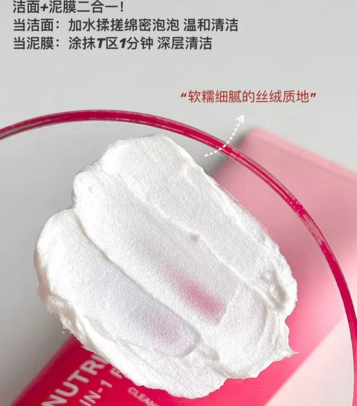 雅诗兰黛 红石榴洗面奶-125ML 商品图1