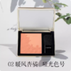 卡姿兰慕色浮雕腮红（02暖风杏橘） 商品缩略图0