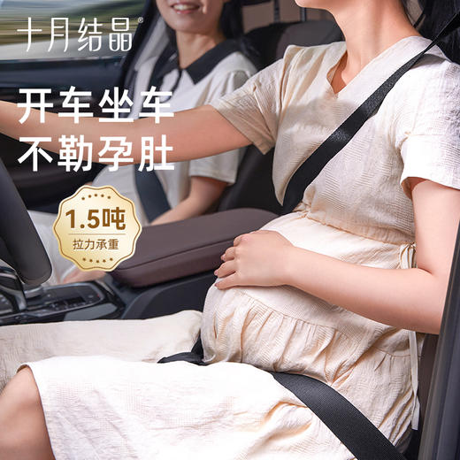 孕妇安全带汽车专用防勒肚车载怀孕开车神器副驾驶可用 商品图0