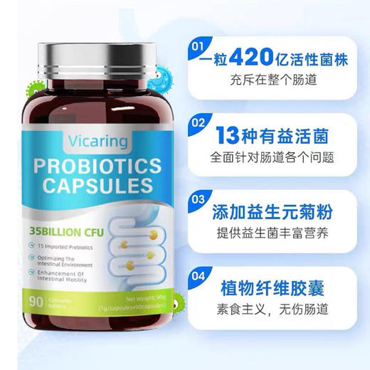 Vicaring复合益生菌90/瓶    2瓶 商品图1