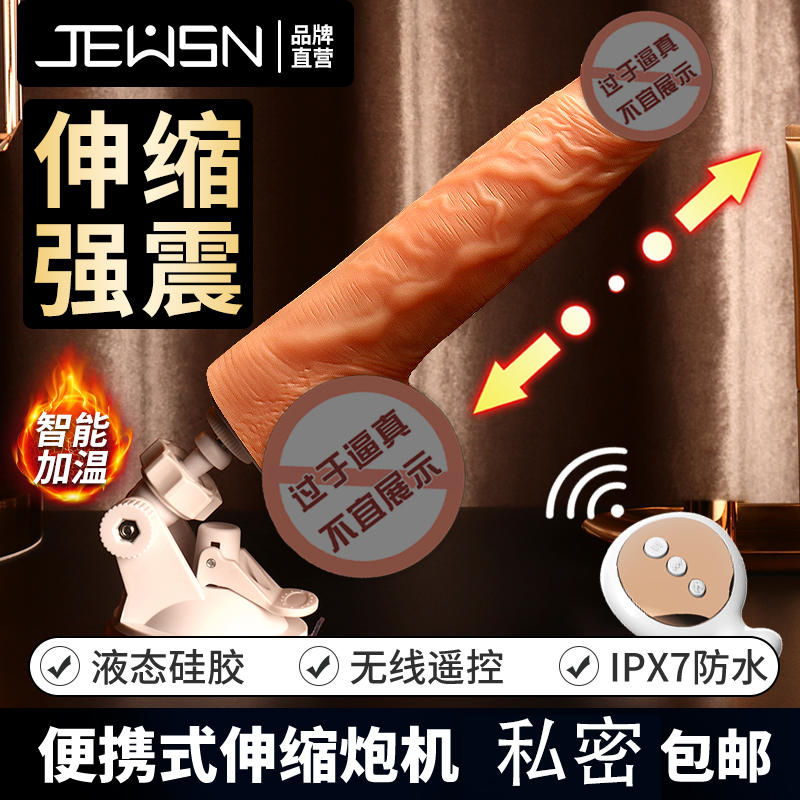JEUSN 罗马大帝炮机仿真阳具液态硅胶带支架