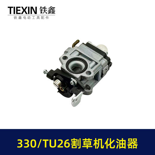 【货号04030】割草机配件 330/TU26割草机化油器 商品图4