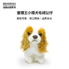 BehringWorld贝林商店毛绒20厘米查理士王小猎犬可爱玩具生日礼物 商品缩略图0