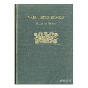 Ancient Chinese Bronzes (No.327 of 1000 copies)丨古代中国青铜器