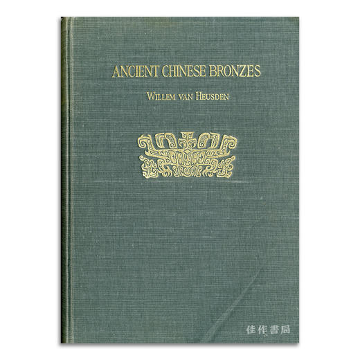 Ancient Chinese Bronzes (No.327 of 1000 copies)丨古代中国青铜器 商品图0