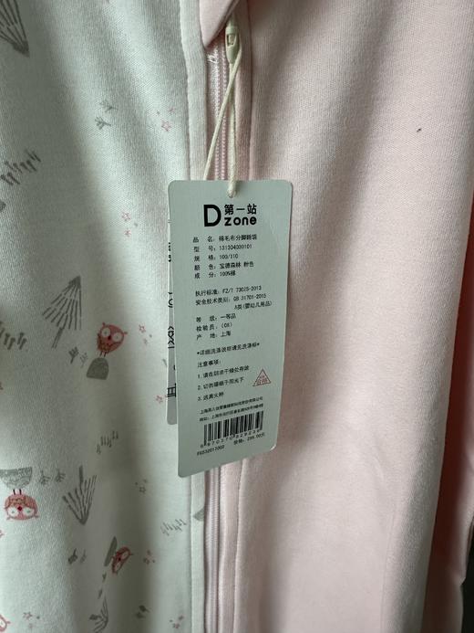 【样品清仓】DZONE第一站全棉四季分腿宝宝睡袋131304030101 131304030103 商品图3