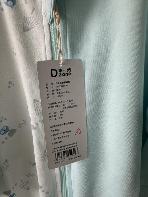【样品清仓】DZONE第一站全棉四季分腿宝宝睡袋131304030101 131304030103 商品图2