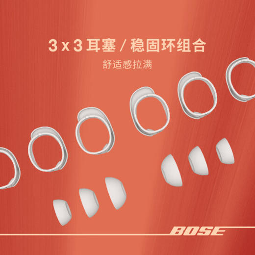 Bose QuietComfort 消噪耳塞Ultra 真无线蓝牙降噪耳机 大鲨3代 智能耳内音场调校 刘宪华代言 商品图6