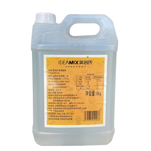 【推荐】F60果糖糖水6kg 冰蔗糖浆 冰糖蔗糖果葡糖浆商用调味糖浆 美名氏 商品图5