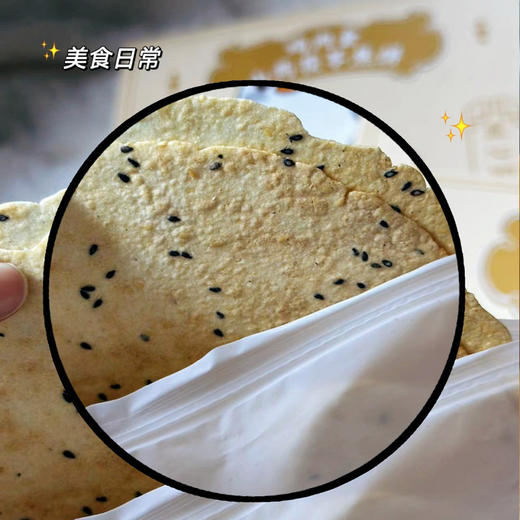 鸡内金山药茯苓焦饼 商品图7