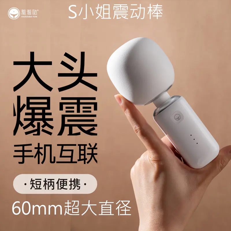 羞羞哒S小姐av震动棒