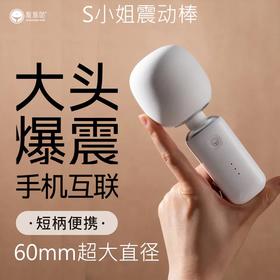 羞羞哒S小姐av震动棒