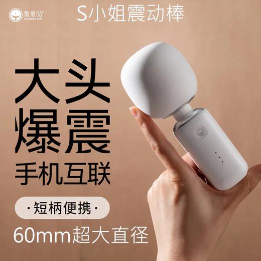 羞羞哒S小姐av震动棒 商品图0