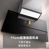 方太/烟机/CXW-358-03-X1A/侧吸油烟机家用大吸力27巡航风量挥手智控直流变频集成烹饪中心 商品缩略图0
