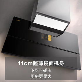 方太/烟机/CXW-358-03-X1A/侧吸油烟机家用大吸力27巡航风量挥手智控直流变频集成烹饪中心