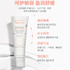【保税仓】AVENE雅漾特护面霜CREAM（清爽型）40ml 商品缩略图1