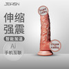 JEUSN 仿真假阳具罗马大帝AI版（伸缩+加温） 商品缩略图4