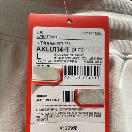 宁（LI-NING）2024春新款女子健身系列运动时尚休闲宽松软弹束脚卫裤 AKLU114 商品图6