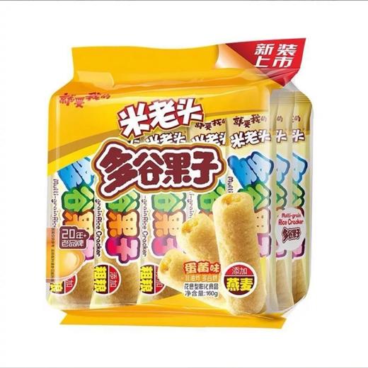米老头多谷果子蛋黄味160g 商品图0