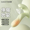 『视频展示』司沃康SVAKOM 嘉比里拉穿戴炮机 商品缩略图1