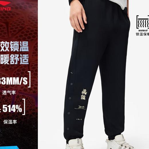 李宁反伍实战系列丨保暖卫裤男子卫裤2024图案字母束脚运动裤AKLU085 商品图0