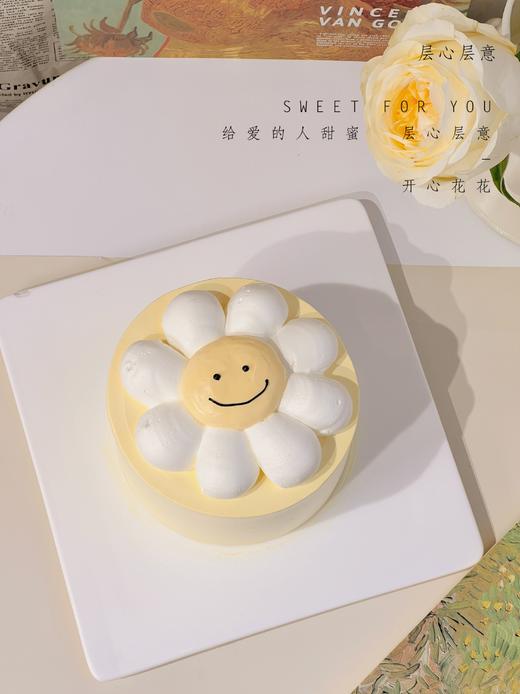 开心花花 商品图0