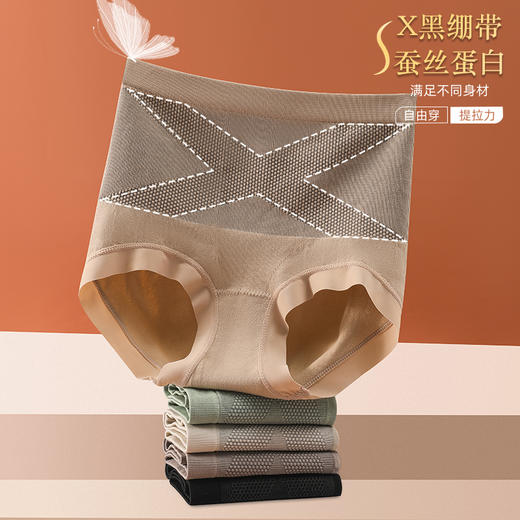 拒绝赘肉 独立包装【X黑绷带塑型内裤】女士高腰收腹内裤桑蚕丝底档内裤女2024新款 商品图3