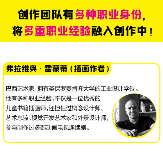 读客爸爸妈妈为什么要上班（全4册）了解52种职业，理解工作的意义！ 商品图7