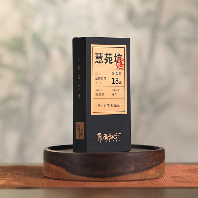 【还是山-岩】慧苑坑水仙18g