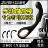 JEUSN 前高棒进阶版手动小号三件套（进阶版） 商品缩略图0