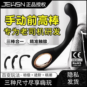 JEUSN 前高棒进阶版手动小号三件套（进阶版）