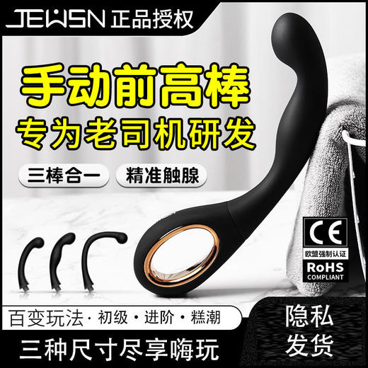 JEUSN 前高棒进阶版手动小号三件套（进阶版） 商品图0