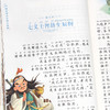 世界经典课外大阅读系列 彩图注音版 水浒传 商品缩略图3