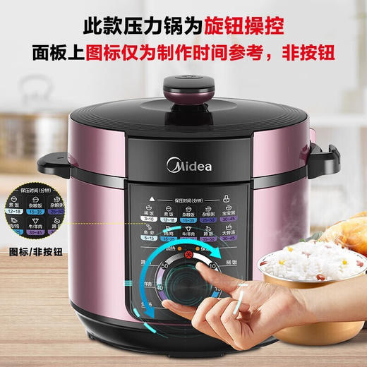 美的（Midea）电压力锅 6L大容量 双胆家用 电高压锅 旋钮控制 智能锅 多功能高压电饭锅 电饭煲 3-8人 MY-YL60M131 商品图2