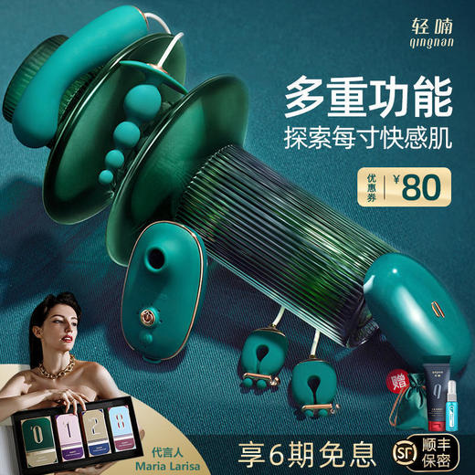 轻喃 0号机女用四重女用振邦棒套装 商品图0