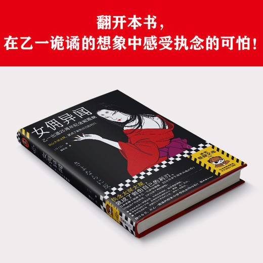读客女佣异闻：乙一出道25周年纪念短篇集 五则短篇反转惊人 商品图7