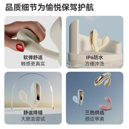 轻喃 跳蛋穿戴式 商品图2