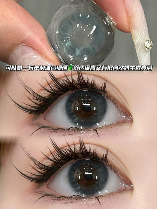 薄荷绿不绿·月抛型 商品图0