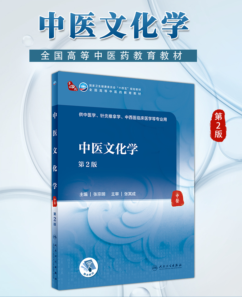 全国高等中医药教育教材_01.jpg