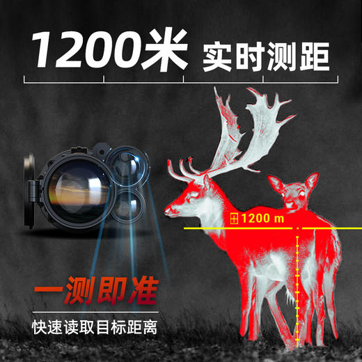 PARD普雷德SA63-45L红外热成像仪瞄电子测距 商品图1