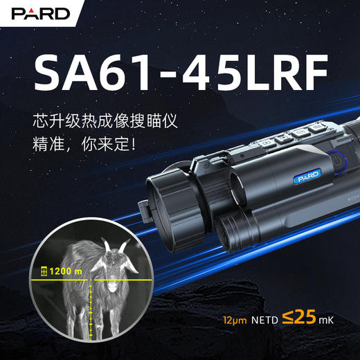 PARD普雷德SA63-45L红外热成像仪瞄电子测距 商品图2