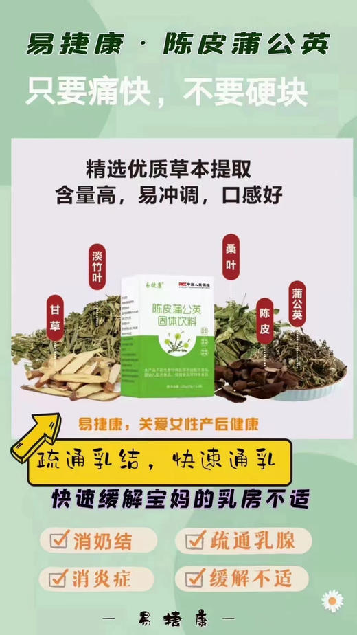 陈皮蒲公英【通奶茶】一盒88元. 商品图4
