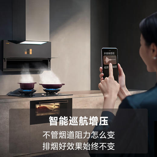 方太/烟机/CXW-358-03-X1A/侧吸油烟机家用大吸力27巡航风量挥手智控直流变频集成烹饪中心 商品图1