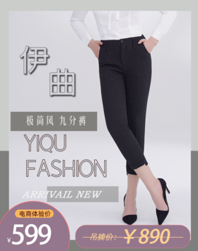 YIQU|“极简风”裤（黑底细条纹）