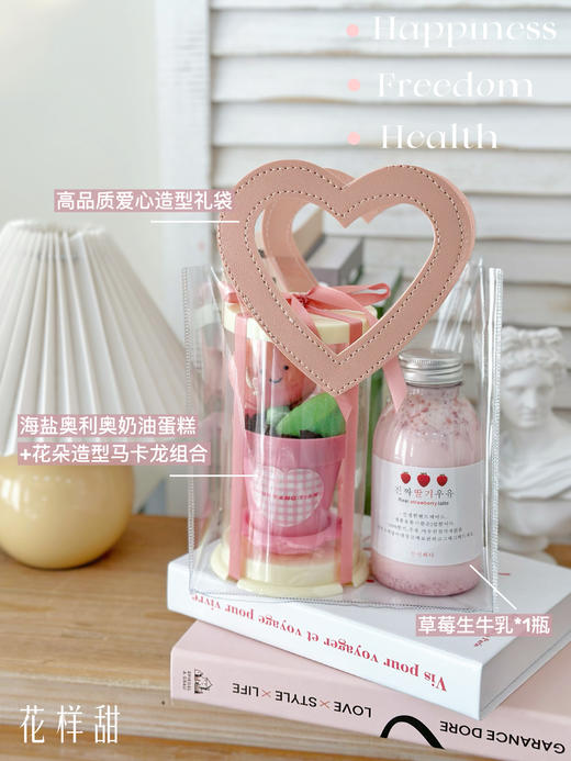 灿烂的她 · 节日礼袋 两种搭配可选 商品图1