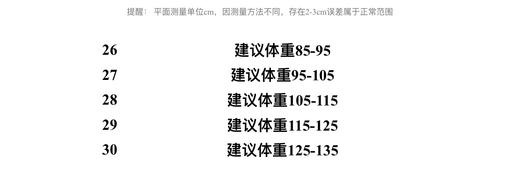 YKK米色牛仔裤 商品图4