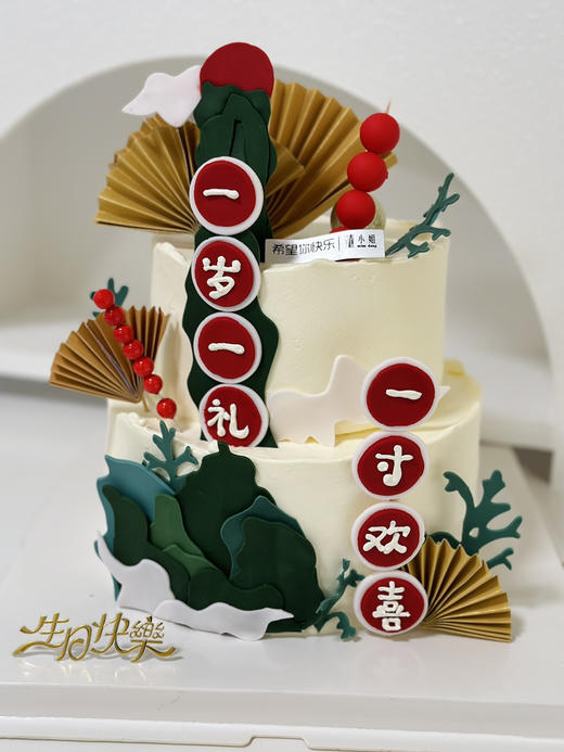 一岁一礼（翻糖款，请提前一天）预定 商品图1