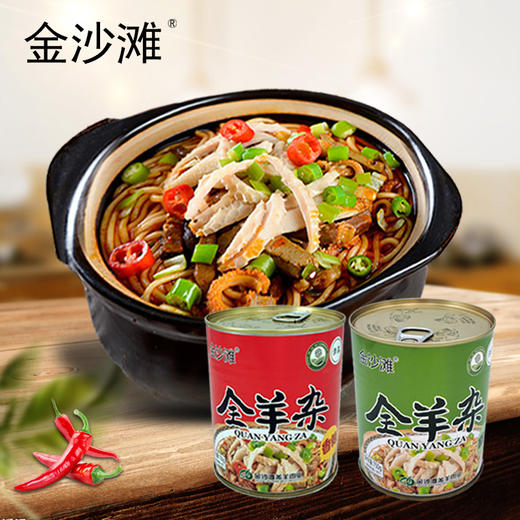 【金沙滩】全羊杂铁罐装750g*3罐香辣/原味 商品图0