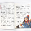 世界经典课外大阅读系列 彩图注音版 三国演义 商品缩略图2